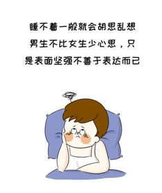 为什么晚上睡不着觉？