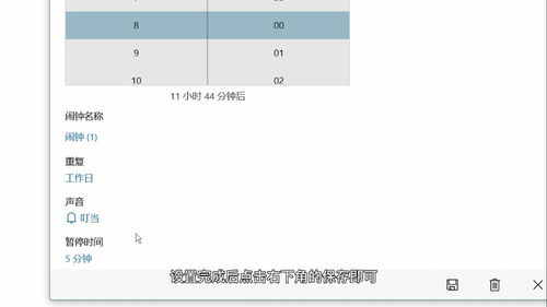 电脑闹钟(笔记本电脑如何设置闹钟？)