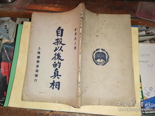 哲学心理学 民国旧书 