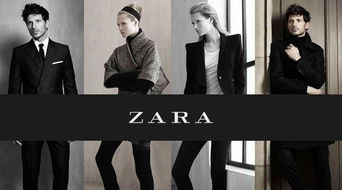 世界上第三的服装商是zara，那第一和第二分别是哪两位。