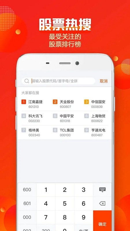 重装系统后，中信建投软件里面的自选股是否还在