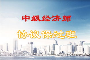 报名经济师条件,经济师 报名条件