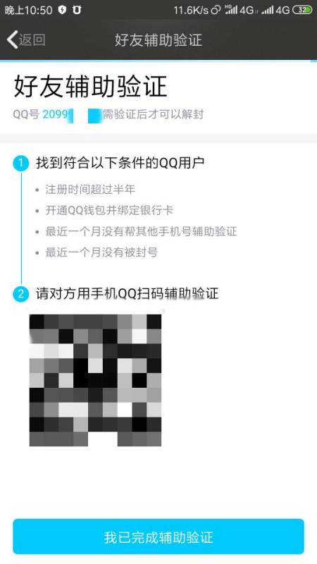 解封平台,如何帮朋友解冻账号,如何轻松解冻朋友账号，让你的友谊重获新生！