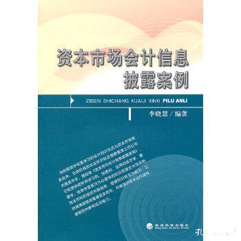 会计信息的案例,会计信息失真的案例有哪些？