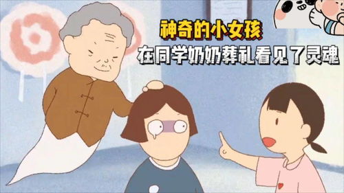 小女孩从小就能看见灵魂,而他爸爸的灵魂一直陪伴她长大 