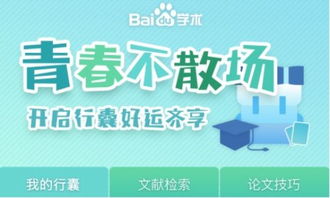 百度学术查重助手 百度学术查重助手免费下载 v1.0 中文版 起点软件园 