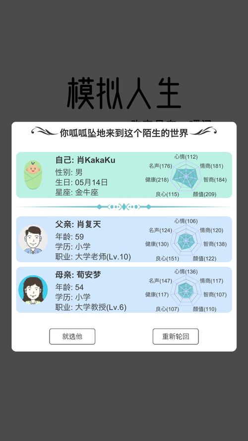 模拟人生3 讨债人,关于模拟人生3的讨债人