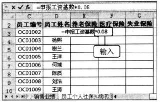 Excel2010中如何使用自定义名称简化计算公式 