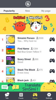 simsimi iphone,IPHONE用不了SIMSIMI，一开始选择语言就空白页 怎么弄啊-第1张图片