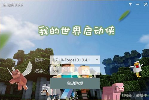 我的世界1.7.10服务器,无需正版