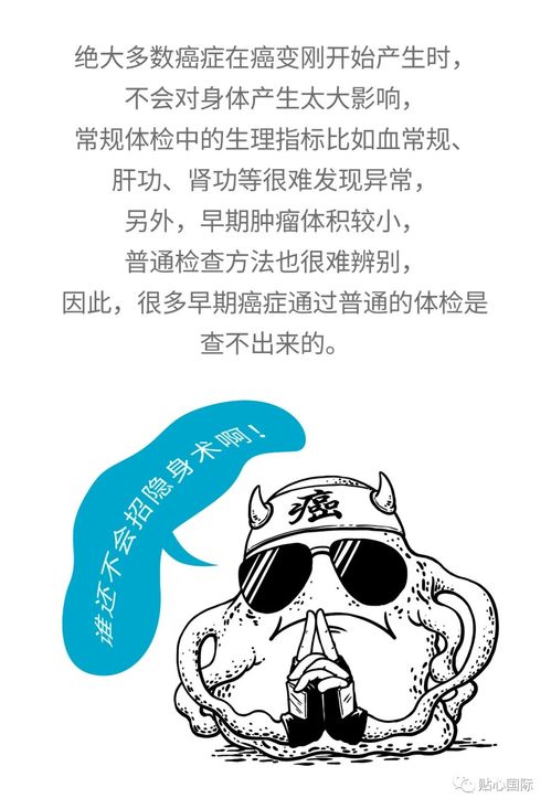 发现癌症前,会有什么异常现象吗