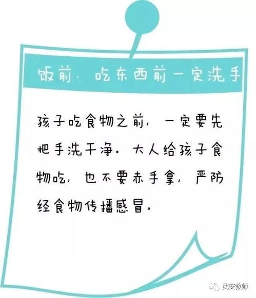 秋冬季节交替 贺进镇麻庄幼儿园温馨提示