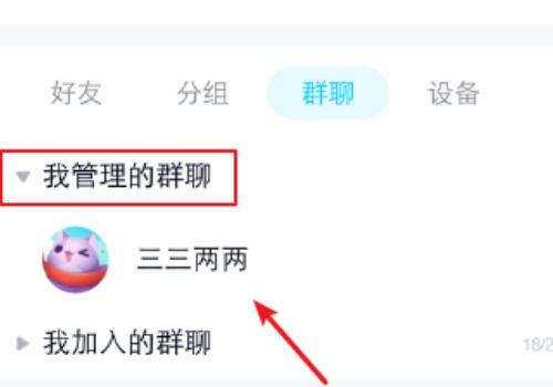 怎么修改群成员的名字 