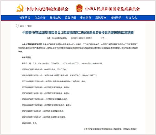中国银行保险监督管理委员会正式挂牌