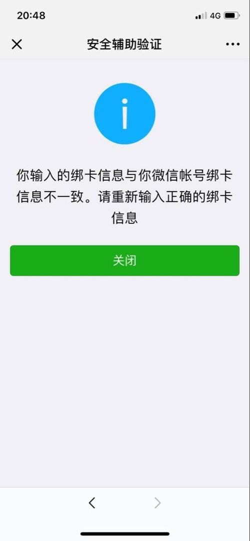 微信辅助-微信解封号码与卡不一致？解决方案在这里！(1)