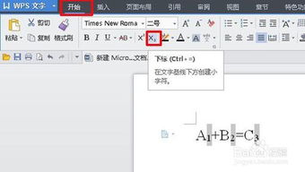 word中如何同时输入上下标 输入化学 数学公式 