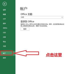 老版本office如何升级win10