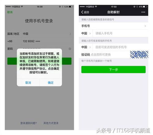 zhanqun.vip,微信解封平台代理怎么解除,微信解封平台代理：如何成功解除，重获自由！