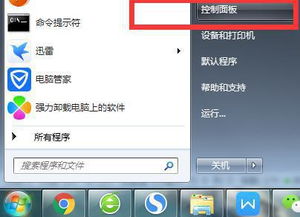 windows7旗舰版电脑安装浏览器闪退怎么办