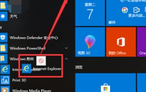 win10系统ie图标不见了怎么恢复