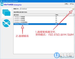 pe安装win10esd