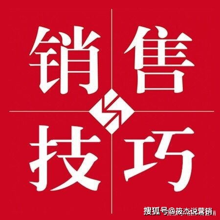 闫筱杰 如何引导才能让顾客做预期的回应 送你3套隐蔽说服模板