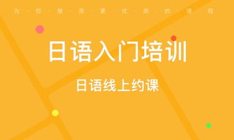 日语培训学校排名：助力你迈向语言高峰