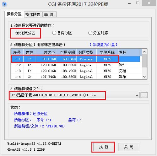 u启通win10安装教程