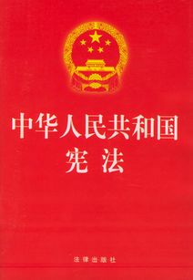 宪法是国家的根本法,具有最高法律效应,哪一项是正确的 