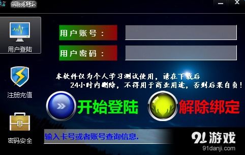 剑雨游戏辅助,剑雨江湖神兵7进8的进阶数据？(图3)