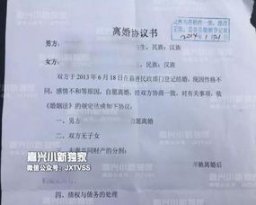 老板把财产转给妻子假离婚 出狱发现已改嫁 