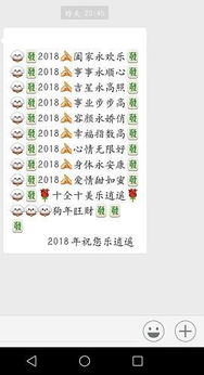 新年祝福短信汇集,你认为哪条祝福短信最真诚最走心 