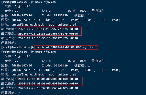 常用linux系统,常用命令与操作技巧