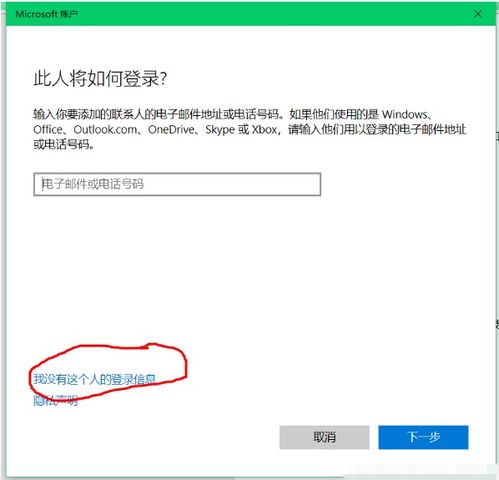 win10设置访客模式权限