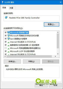 win10设置网络和wlan