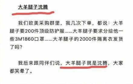 沈腾公司名字登上热搜 这名字一般人想不到,不愧是沈叔叔