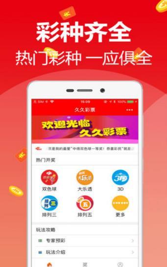 彩票驿站官网下载app-智能化便利新趋势