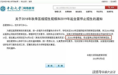 学历提升存在的问题,揭秘学历提升的陷阱- 你是否也中招了？ 