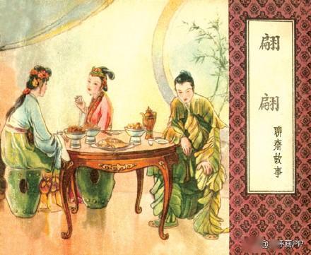 五十年代天津美术汇集众多名家的经典老版 聊斋故事 封面欣赏