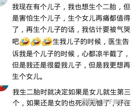 已经有两个儿子,你还会考虑第三胎吗 网友 二胎都不会考虑