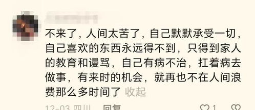 人间不值得下一句是,人间不值得下一句怎么说-第4张图片