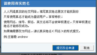 我刚开始注册人人网的时候写的是我自己的名字,可是注册成功之后却是一个我不知道的名字 我现在想改名字 