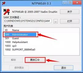 电脑win10计算机账号密码