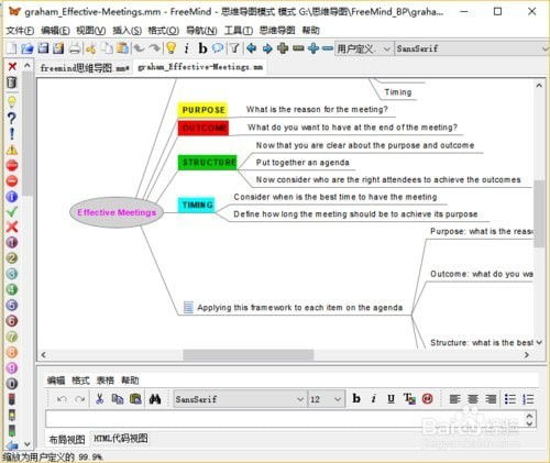 freemind绿色版下载,免费下载，Freemid绿色版助你高效团队协作！