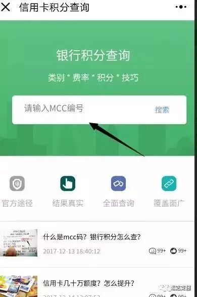 小白玩卡 一篇玩转MCC码 精华  (办理银行pos机mcc码)