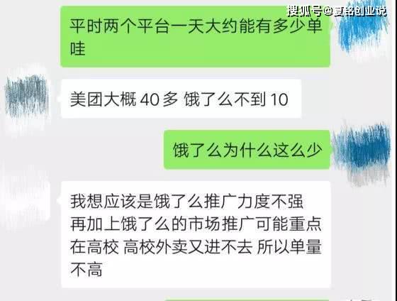 疫情之下的饿了么单量 堪忧 ,商家直言 不如美团三分之一