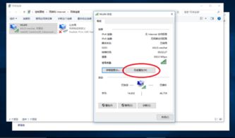 win10怎么看无线的密码是多少时间