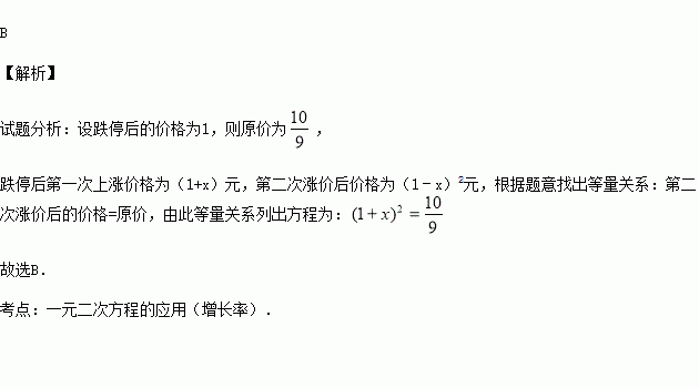 股票跌10%再涨10%为什么不能回到原价？