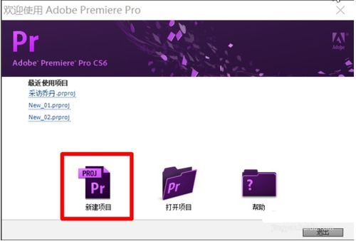 Adobe Premiere Pro CS6