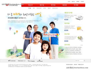 韩国美好幸福家庭网页模板演示 网通演示服务器 